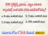 Economy Current Affairs   weekly economy current affairs  sakshi educationweekly current affairs 