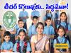 AP DSC Notification 2023,GovernmentJobs,JobOpportunities,APGovernment