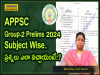 APPSC Group-2 Prelims 2024 Subject Wise Questions