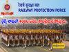 Recruitment Notice for RPF and RPSF Posts   Opportunity to Serve in Railway Security  RPF Recruitment 2024  RRB RPF SI Recruitment   RRB RPF Constable Recruitment    Apply for 4660 constable and sub inspector jobs