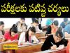 Students entering exam center on time    Preparation for 10th class exams   