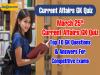 March 25th Current Affairs GK Quiz Top 10 GK Questions and Answers    general knowledge questions with answers   competitive exams current affairs  
