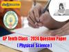 Andhra Pradesh - Tenth Class Physical Science March 2024 Question Paper