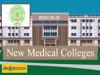 112 applications for establishment of new medical colleges   Government officials signing documents for new medical colleges