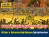  what is jallianwala bagh  105 Years of Jallianwala Bagh Massacre Top Quiz Questions in English
