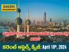 April 18th Current Affairs Quiz in Telugu for Competitive Exams  national gk for competitive exams  general knowledge questions for competitive exams