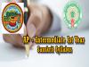 Andhra Pradesh: Intermediate 1st Year Sanskrit Syllabus