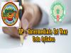 Andhra Pradesh: Intermediate 1st Year Urdu Syllabus