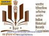 Indian Historical Records Commission Adopts New Logo And Motto  IndianHistoricalRecordsCommission