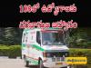 Job Opening  EMT and Driver Positions in 108 Ambulances   EMT and Driver Roles in Bhuvanagiri Ambulances   108 ambulance driver posts  Ambulance with Emergency Medical Technician and Driver Vacancies 