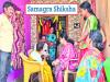 Samagra Shiksha: Special training for those children through Inclusive Education Resource Person 