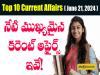 June 21st Top 10 Current Affairs in Telugu