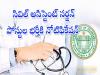 Announcement of 435 Civil Assistant Surgeon posts by Telangana Medical and Health Services Recruitment Board  Medical recruitment announcement  Civil Assistant Surgeon posts in telangana  Telangana Medical and Health Services Recruitment Board notification for Civil Assistant Surgeon posts  