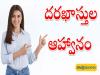 Degree Courses Admission Notification   Amaravati Higher Education Council Notification 2024-25  Online Admissions  Government and Private Colleges  Degree admissions 2024  నేటి నుంచి డిగ్రీ ప్రవేశాలు  Higher Education Opportunities in Amaravati 2024-25  