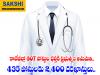 Govt gives permission to fill 607 posts in medical colleges  Hyderabad Government Medical Colleges Recruitment Announcement  Job Vacancies in Government Medical Colleges  607 Vacancies Filled in Hyderabad Medical Colleges  Medical and Health Services Recruitment Board Announcement  State Government Medical Education Recruitment Update    