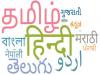 Six Languages Recognised As Classical Indian Languages: Check The List