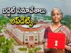 Union Budget 2024-25 Live Updates and Highlights in Telugu