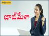 Employment opportunities in Tirupati  August 2 job fair in Tirupati  Job mela  Job fair at Sri Venkateswara Employment Office  Officer T. Srinivasulu job fair statement  Tirupati City job fair announcement