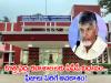 chandrababu decision run new medical colleges under ppp system