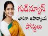 Teacher Recruitment Test posts increased in Nizamabad   Teacher jobs Notification  Increased teacher posts in Nizamabad district  Nizamabad TRT posts doubled  Latest teacher recruitment permits in Nizamabad Relief for unemployed in Nizamabad with increased teacher posts  