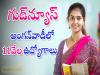 Notification for 11,000 Anganwadi jobs in Telangana  Panchayat Raj Minister Sitakka speaking about Anganwadi job opportunities  Panchayat Raj Minister Sitakka addressing media on Anganwadi job notification  Minister Sitakka announces 11,000 Anganwadi jobs in Telangana  Anganwadi jobs news  Minister announcing recruitment for 11,000 Anganwadi posts  Anganwadi workers to be trained for nursery schools  Establishing nursery schools in 15,000 Anganwadi centers  