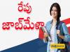 Job Mela job Mela at Andhra University employment opportunities for unemployed direct employment and training Andhra University jog fair employment and training opportunities Andhra University career guidance Jobfair for unemployed youth