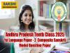 Andhra Pradesh Tenth Class 2025 1st Language Paper - 2  Composite Sanskrit Govt.Model Question Paper