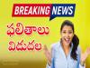 Results Released  KU Distance Education Degree Exam Results  Kakatiya University BA, BCom, BSC, BBA Results  Kakatiya University Examination Results Announcement  KU Distance Education First, Second, Final Year Results 