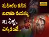 Marriage Age: మహిళల కనీస వివాహ వయస్సు 21 ఏళ్లు.. ఎక్కడంటే..   #sakshieducation