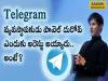 Telegram వ్యవస్థాపకుడు పావెల్ దురోవ్ ఎందుకు అరెస్టు అయ్యారు.. అంటే? #sakshieducation