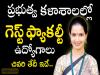 Guest Lecturer Jobs Guest Lecturer posts in degree college Guest Lecturer job opening at Maddur Degree College Newly established Degree College in Maddur hiring Guest Lecturer Invitation to apply for Guest Lecturer position at Maddur Degree College  Degree College in Maddur seeks applications for Guest Lecturer role  