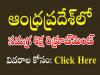 AP Samagra Shiksha jobs Recruitment