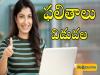 KU Degree Instant Exam Results Released news in telugu  Kakatiya University instant exam results announcement Kakatiya University instant exam results  