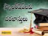 Invitation of Post Matric Scholarship Applications  Nalgonda District SC Welfare Officer Koteshwar Rao announces post-matric scholarship for 2024-25