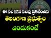 Telangana government announced holiday