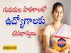 Teacher Posts Notification  Gurukulas Coordinator Muralikrishna Announces Part-Time Teacher Vacancies Part-Time Teacher Positions Available at Ambedkar Gurukulas Vacant Teacher Posts in Social Welfare Gurukulas of Anantapur District 