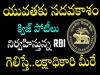 RBI online Quiz