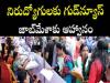 DET hosts job fair for unemployed job seekers  Job Mela Pithapuram Mega Job Mela 2024 latest job mela news   Job fair organized by the Directorate of Employment and Training