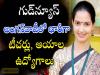 Anganwadi teacher and helper posts are vacant news in telugu