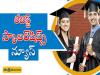 Rs.10,000 Stipend for 1000 Talented Female Students  Mahindra Sarthi Abhiyan Scholarship Program Announcement  Scholarship Program for Daughters of Truck Drivers  Scholarship for Higher Education of Female Students Mahindra Company Scholarship:మహీంద్రా గ్రూప్‌ సార్థి అభియాన్’ పేరుతో స్కాలర్‌షిప్‌లు