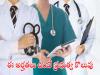 Jobs In Health Department Telangana Health Department Recruitment 2024 Notification