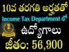 income tax department jobs