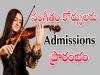 MA Music course admissions for female students at Padmavathi Womens University    University announcement for MA and Diploma in Music courses  Varnam music course admissions at Padmavathi Womens University