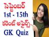 Current Affairs GK Quiz   general knowledge questions with answers  sakshieducation daily current affairs for competitive exams  