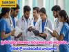 no faculty and no facilities private medical colleges in telangana