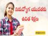 Free training for unemployed youth news in telugu