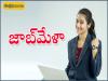 Job Mela  Job Mela at Kancharapalem Government Polytechnic College