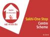 Applications for Vacancies in Sakhi-1 Staff Centre