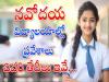 Navodaya Admissions Last Date  Extended application deadline for Jawahar Navodaya School Class VI admission 2025  Navodaya School Class VI admission application deadline October 7  Eligibility for Class VI admission at Jawahar Navodaya School for Class 5 students  Apply for Class VI admission through navodaya.gov.in by October 7  Jawahar Navodaya School admission 2025 for district residents 