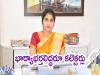 IAS Officer kranthi Valluru Sucess Story